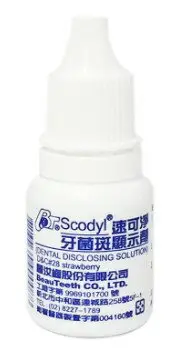 在飛比找樂天市場購物網優惠-Scodyl 速可淨 牙菌斑顯示劑 8c.c.【新宜安中西藥