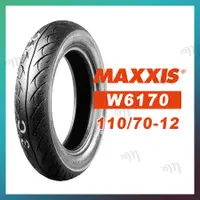 在飛比找蝦皮購物優惠-【MAY.MAY 輪胎】瑪吉斯 Maxxis W6170 M