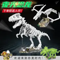 在飛比找ETMall東森購物網優惠-開智積木恐龍玩具益智拼裝夜光恐龍侏羅紀世界霸王龍模型男孩禮物