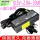 SONY 充電器(原廠)-Sony 變壓器 10.5V,2.9A,30W Vgp-Ac10v4,Vgp-ac10v5,Adp-30kh,Vgp-ac10v2,Vgp-ac10v6,1.9a,20w(適用)