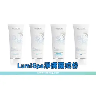 現貨洗臉機潔膚露Lumispa Nuskin 油性 混和 敏感 皮膚乾燥 痘痘肌 越南如新進口