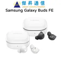 在飛比找蝦皮商城優惠-Samsung Galaxy Buds FE SM-R400