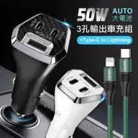 在飛比找Yahoo奇摩購物中心優惠-City 50W車用充電器 Type-C/USB-A 3孔車