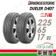 【BRIDGESTONE 普利司通】Dueler D470 省油耐磨輪胎_二入組_225/65/17(D470)