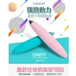 美國SVAKOM DAISY 黛西 一鍵操控優雅電動按摩棒 粉 成人按摩棒 情趣精品 送潤滑液