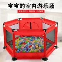 在飛比找樂天市場購物網優惠-球池 海洋球池 遊戲球池 嬰幼兒童爬行圍欄寶寶客廳地上游戲防