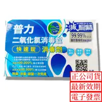 在飛比找蝦皮購物優惠-一件免運 普力600消毒劑  買10盒以上私訊聊聊2026/