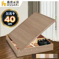 在飛比找PChome24h購物優惠-ASSARI-加高加厚側掀床架-單人3尺