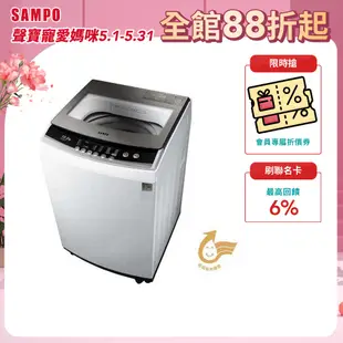 SAMPO聲寶 10公斤定頻直立式洗衣機ES-B10F