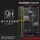 HUAWEI 華為 Mate 10 ALP-L29 鋼化玻璃保護貼 9H 螢幕保護貼 鋼貼 鋼化貼 玻璃貼 玻璃膜 保護膜 手機膜