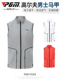 在飛比找樂天市場購物網優惠-PGM新款 高爾夫球衣服裝 男士馬甲背心 薄款golf防風衣