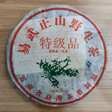 易武正山野生茶特級的比價推薦- 2026年10月|飛比價格