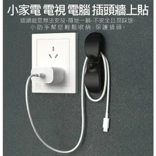 【尼老闆】電器理線器x5入組(電線收線器 插頭固定器 集線器 繞線器 理線器 線材收納器)