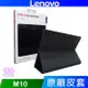 Lenovo Tab M10 原廠皮套 (TB-X505F/TB-X605F)