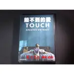 [藍光先生DVD] 觸不到的愛 TOUCH ( 威望正版 )