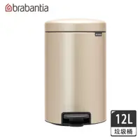 在飛比找鮮拾優惠-【Brabantia】NEWICON環保垃圾桶-12L香檳金