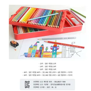 [ARTBOX OFFICIAL] Faber Castell 锡水彩铅笔 24 色