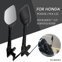 在飛比找蝦皮商城精選優惠-Honda復古配件適用本田PCX125 PCX150改裝後視