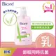 Biore抗菌卸粧乳 180ml