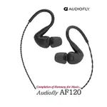 [羽毛耳機館]澳洲 AUDIOFLY AF120 動鐵+平衡電樞雙單體 耳道式監聽耳機 公司貨保固