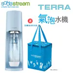 【加碼送保冷袋】SODASTREAM TERRA 自動扣瓶氣泡水機 -迷霧藍 -原廠公司貨