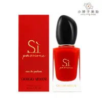 在飛比找蝦皮商城優惠-Giorgio Armani Si Passione 女性淡