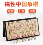 中國象棋棋盤家用套裝學生兒童磁鐵象棋磁性便攜式折疊磁力像棋