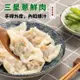 免運!【赫家人】鮮肉大餛飩 x 蘇澳冷泉麵聯名懶人組合包(三星蔥、大甲芋頭、剝皮辣椒、韓式泡菜、經典原味) 400克(30顆) (30盒900顆,每顆3.9元)