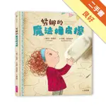 努娜的魔法橡皮擦[二手書_良好]11315542067 TAAZE讀冊生活網路書店