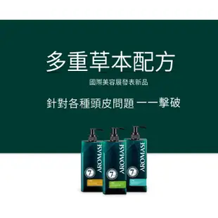 Aromase艾瑪絲 舒敏平衡洗髮精 400ml