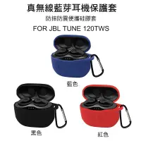 在飛比找蝦皮購物優惠-~Phonebao~JBL TUNE 120TWS 真無線運