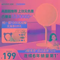 在飛比找Yahoo!奇摩拍賣優惠-AMIRO覓光 化妝鏡mini臺式led燈便攜桌面網紅日光鏡