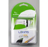 在飛比找PChome商店街優惠-KOKA ☆可佳牌☆ LOHAS 液晶顯示快速充(放)電組 