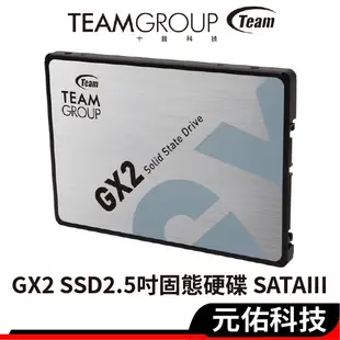 TEAM十銓 GX2 128G 512GB 1TB 2.5吋 SSD固態硬碟 TLC SATAIII