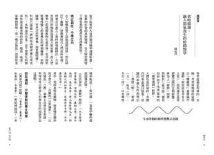 循令食家の味: 24節氣歲時紀