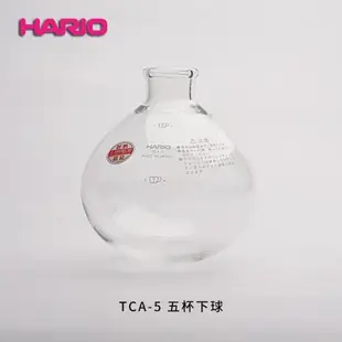 原裝正品日本HARIO虹吸壺下球哈里歐TCA虹吸壺配件下壺2/3/5杯