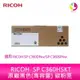 【享4%點數】RICOH SP C360HSKT原廠黑色(高容量) 碳粉匣 適用 RICOH SP C360DNw/SP C360SFNw【限定樂天APP下單】