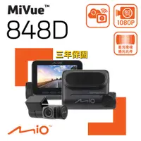 在飛比找PChome24h購物優惠-Mio MiVue™ 848D 前後星光級 安全預警六合一 