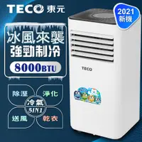 在飛比找蝦皮購物優惠-【TECO 東元】移動式冷氣 8000BTU 適用4~6坪 