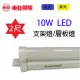 【5入】東亞 2尺 10W LED支架燈/層板燈