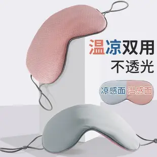 Silk Sleep Mask Natural Sleeping Eye Mask Eyeshade Cover