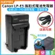 【199超取免運】[享樂攝影]【Canon LP-E5 扳扣式電池充電器】送車充 450D 500D 1000D【全壘打★APP下單跨店最高20%點數回饋!!】