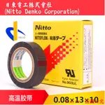 熱賣#日本日東鐵氟龍膠帶NO903UL耐高溫膠布真空機封口防沾連絕緣NEW