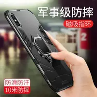 在飛比找ETMall東森購物網優惠-適用iphone7plus防摔手機殼X車載8磁吸一體蘋果6指