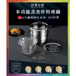 💪購給力💪【舒寶之家】 SGS認證-多功能蒸煮炸料理鍋 美食鍋 炸鍋 蒸煮鍋 不鏽鋼鍋 多功能鍋 SB-2123