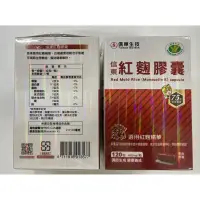 在飛比找蝦皮購物優惠-過年🧨優惠【信東生技】紅麴膠囊(健字號)(120粒/盒)