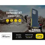 OTTERBOX IPHONE 13 PRO DEFENDER XT防禦者系列保護殼
