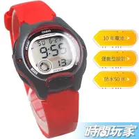 在飛比找Yahoo!奇摩拍賣優惠-LW-200-4A 電子錶 女錶 兒童錶 10年電池 球面玻