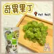 鼠星星 丨 新品上架 PetBest 奇異果丁 分裝零食 原裝零食 水果乾 水果丁 倉鼠 黃金鼠 三線鼠 兔子 蜜袋鼯