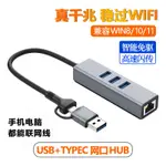 C 型/USB 雙連接器 | RJ45 網絡電纜連接器支持筆記本電腦的 10/100/1000 千兆網絡